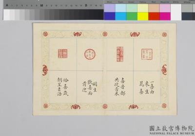 图片[2]-“Treasured Collection of ”Joy” Seals” . Dong Hao (1740-1818), Qing dynasty-China Archive